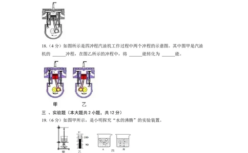 《第12章机械能和内能》2023年单元测试卷(含解析)_9上-初中物理苏科版(4)_赠送：旧版资料（和新版好多一样，仍具有很大参考价值）_04试卷_单元测试_单元测试1