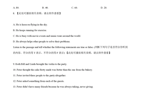 精品解析：上海市徐汇区2021-2022学年八年级上学期期末英语试题（含听力）（原卷版）_0122026上海中考一模二模真题试卷_2026年上海一模_上海1500初中高中试卷_初中_八年级_上学期