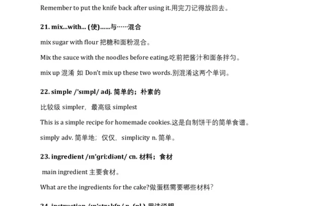 Unit5WhataDeliciousMeal!同步词汇笔记2025-2026学年人教版英语八年级上册_最新人教版英语八年级上册_新版_初中英语8上新更新第三套可选择_13.写作+词汇+短语_10.同步词汇笔记