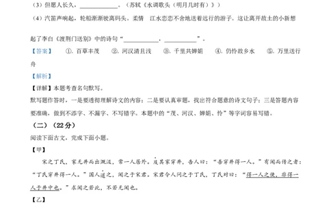 精品解析：上海市长宁区2023-2024学年九年级上学期期末（暨中考一模）语文试题（解析版）_0122026上海中考一模二模真题试卷_2025-2012年_1.上海中考语文一模二模（14-24）_一模