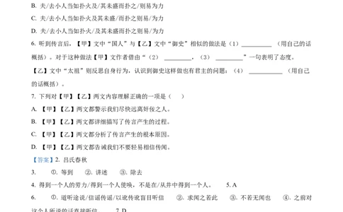精品解析：上海市长宁区2023-2024学年九年级上学期期末（暨中考一模）语文试题（解析版）_0122026上海中考一模二模真题试卷_2025-2012年_1.上海中考语文一模二模（14-24）_一模