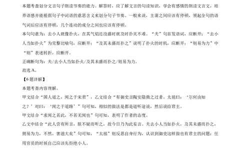 精品解析：上海市长宁区2023-2024学年九年级上学期期末（暨中考一模）语文试题（解析版）_0122026上海中考一模二模真题试卷_2025-2012年_1.上海中考语文一模二模（14-24）_一模
