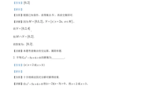精品解析：上海师范大学附属中学2022-2023学年高一上学期期中数学试题（解析版）_0122026上海中考一模二模真题试卷_2026年上海一模_上海1500初中高中试卷_高中_高一_上学期_2：期中
