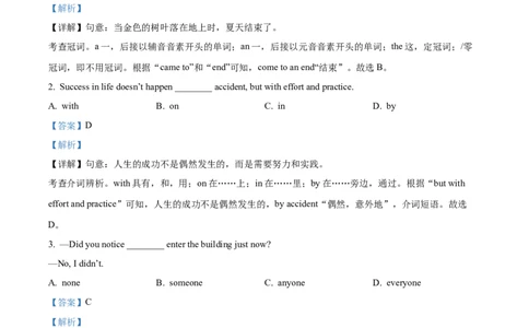 精品解析：2023年上海市黄浦区中考一模英语试题（解析版）_0122026上海中考一模二模真题试卷_2025-2012年_3.上海中考英语一模二模（12-24）_一模