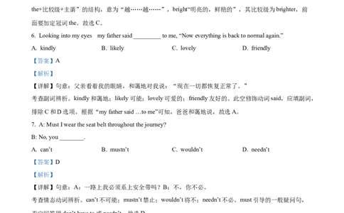 精品解析：2023年上海市黄浦区中考一模英语试题（解析版）_0122026上海中考一模二模真题试卷_2025-2012年_3.上海中考英语一模二模（12-24）_一模
