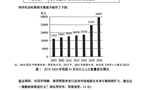四区联考2025届宝山区初三一模道法试卷_0122026上海中考一模二模真题试卷_2025-2012年_6.2025年上海一模_分科目整理（试卷及答案）英语听力音频在这里_道法