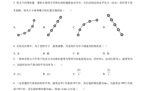 精品解析：2023届上海市长宁区高三下学期二模测试物理试题（原卷版）_0122026上海中考一模二模真题试卷_2026年上海一模_上海1500初中高中试卷_高中_高三_模拟卷_物理