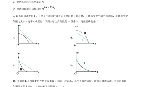 精品解析：2023届上海市长宁区高三下学期二模测试物理试题（原卷版）_0122026上海中考一模二模真题试卷_2026年上海一模_上海1500初中高中试卷_高中_高三_模拟卷_物理
