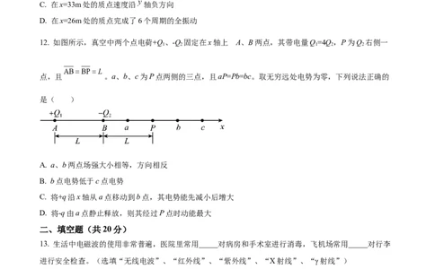 精品解析：2023届上海市长宁区高三下学期二模测试物理试题（原卷版）_0122026上海中考一模二模真题试卷_2026年上海一模_上海1500初中高中试卷_高中_高三_模拟卷_物理