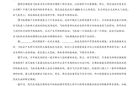 精品解析：2024年上海市青浦区中考二模语文试题（原卷版）_0122026上海中考一模二模真题试卷_2025-2012年_1.上海中考语文一模二模（14-24）_二模_2024年上海市中考语文二模试卷（16区）