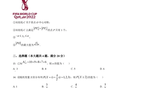 精品解析：上海市华东师范大学第三附属中学2022-2023学年高二下学期期末数学试题（原卷版）_0122026上海中考一模二模真题试卷_2026年上海一模_上海1500初中高中试卷_高中_高二_下学期
