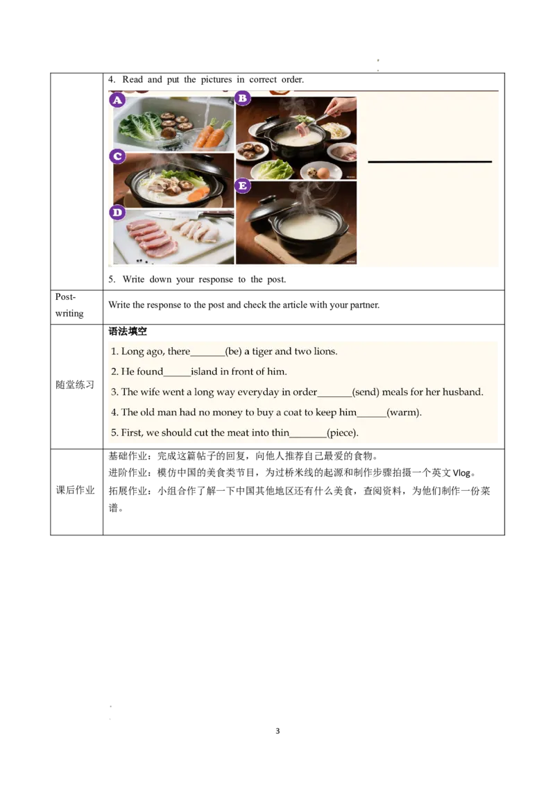 Unit5课时6SectionB（3a-3c）（导学案）英语人教版2024八年级上册_最新人教版英语八年级上册_新版_初中英语8上新更新第二套可选择_01课件+教案+导学案+分层作业_3导学案