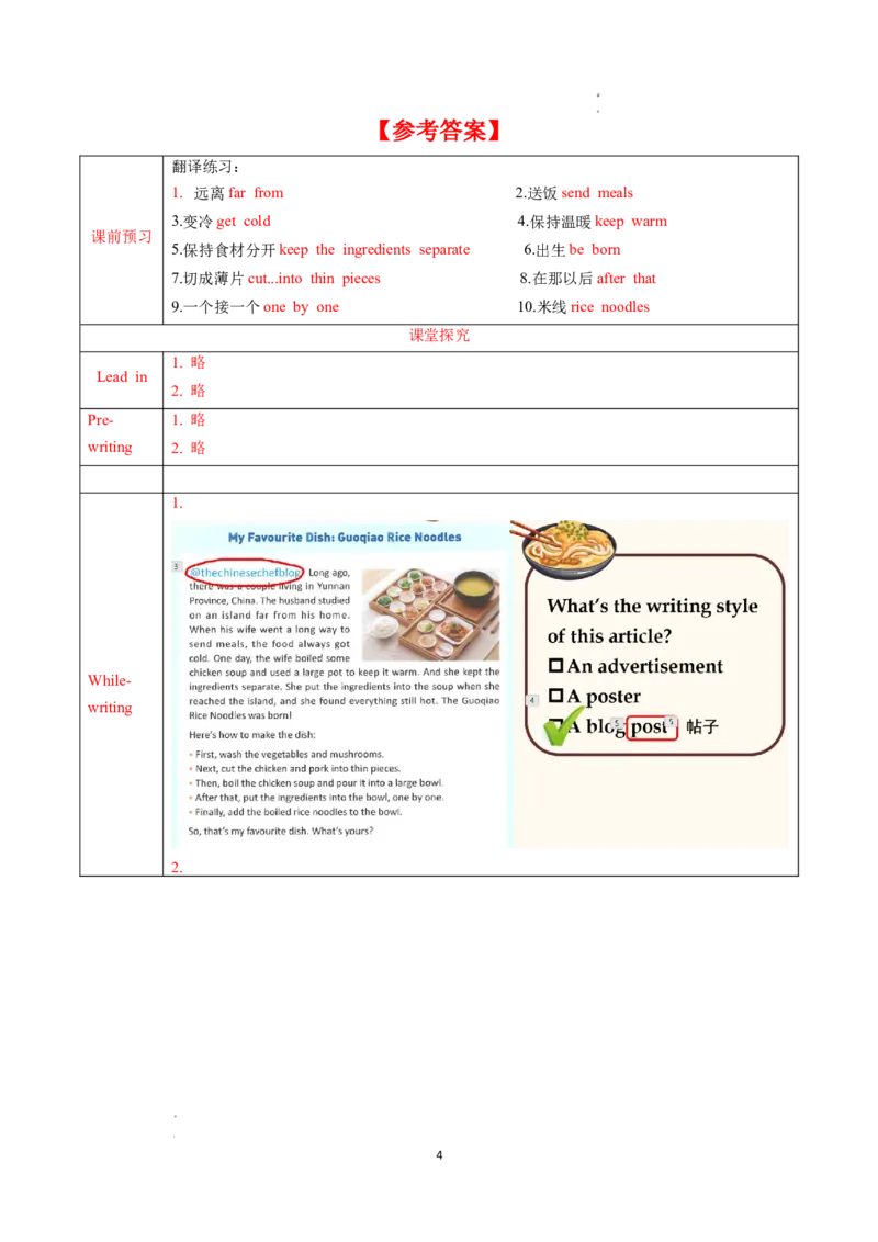 Unit5课时6SectionB（3a-3c）（导学案）英语人教版2024八年级上册_最新人教版英语八年级上册_新版_初中英语8上新更新第二套可选择_01课件+教案+导学案+分层作业_3导学案