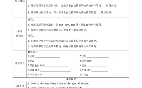 Unit5课时6SectionB（3a-3c）（导学案）英语人教版2024八年级上册_最新人教版英语八年级上册_新版_初中英语8上新更新第二套可选择_01课件+教案+导学案+分层作业_3导学案
