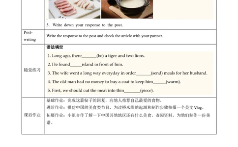 Unit5课时6SectionB（3a-3c）（导学案）英语人教版2024八年级上册_最新人教版英语八年级上册_新版_初中英语8上新更新第二套可选择_01课件+教案+导学案+分层作业_3导学案