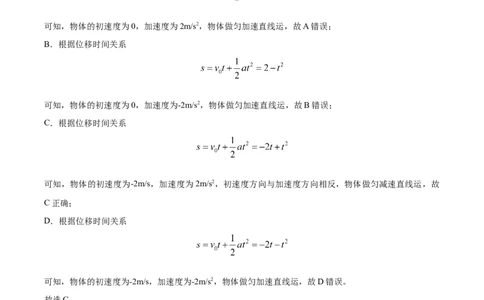 精品解析：2023届上海市闵行区高三下学期二模物理试题（解析版）_0122026上海中考一模二模真题试卷_2026年上海一模_上海1500初中高中试卷_高中_高三_模拟卷_物理