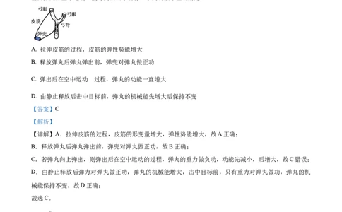 精品解析：2023届上海市闵行区高三下学期二模物理试题（解析版）_0122026上海中考一模二模真题试卷_2026年上海一模_上海1500初中高中试卷_高中_高三_模拟卷_物理