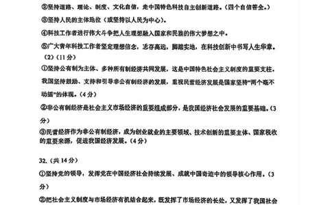天津二中25秋高一第二次月考&mdash;&mdash;政治答案_2026年01月高一试卷_260110天津市第二中学2025-2026学年高一上学期12月月考_天津市第二中学2025-2026学年高一上学期12月月考政治试题（含答案）