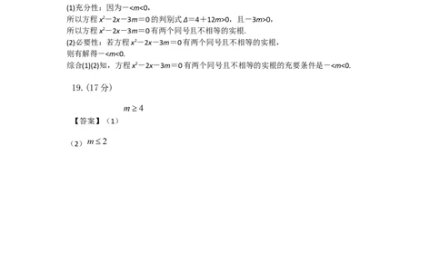 大地高中高一9月月考数学试题(B)答案_2025年10月高一试卷_251011山西省朔州市怀仁市大地高中学校2025-2026学年高一上学期第一次月考