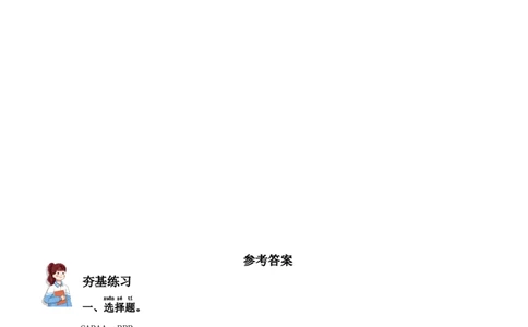 11.让我自己来整理（分层练习）-道德与法治一年级下册（统编版）_26新一年级道法下册（统编版）_同步练习-K4