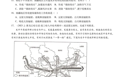 专题08微专题人口问题、传统文化和民居、城市群（练习）（原卷版）_新高考复习资料_2024年新高考复习资料_二轮复习资料_2024年高考地理二轮复习讲练测（新教材新高考）_配套练习