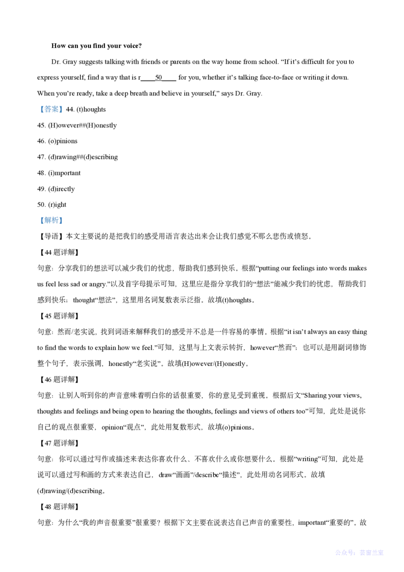 英语卷答案｜南洋模范初级中学24-25学年第一学期七年级9月考_0122026上海中考一模二模真题试卷_2026年上海一模_上海1500初中高中试卷_初中_七年级_上学期_1：月考_月考