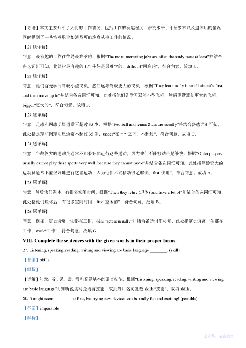 英语卷答案｜南洋模范初级中学24-25学年第一学期七年级9月考_0122026上海中考一模二模真题试卷_2026年上海一模_上海1500初中高中试卷_初中_七年级_上学期_1：月考_月考