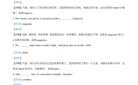 英语卷答案｜南洋模范初级中学24-25学年第一学期七年级9月考_0122026上海中考一模二模真题试卷_2026年上海一模_上海1500初中高中试卷_初中_七年级_上学期_1：月考_月考