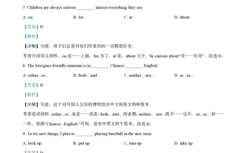 英语卷答案｜南洋模范初级中学24-25学年第一学期七年级9月考_0122026上海中考一模二模真题试卷_2026年上海一模_上海1500初中高中试卷_初中_七年级_上学期_1：月考_月考