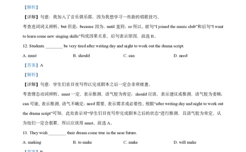 英语卷答案｜南洋模范初级中学24-25学年第一学期七年级9月考_0122026上海中考一模二模真题试卷_2026年上海一模_上海1500初中高中试卷_初中_七年级_上学期_1：月考_月考