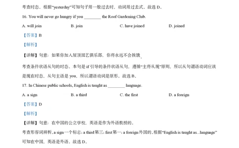 英语卷答案｜南洋模范初级中学24-25学年第一学期七年级9月考_0122026上海中考一模二模真题试卷_2026年上海一模_上海1500初中高中试卷_初中_七年级_上学期_1：月考_月考