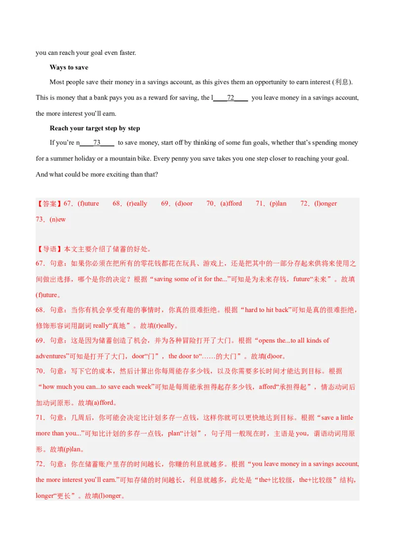 专题07短文首字母填空-学易金卷：2023年中考英语二模试题分项汇编（上海专用）（解析版）_0122026上海中考一模二模真题试卷_2025-2012年_3.上海中考英语一模二模（12-24）