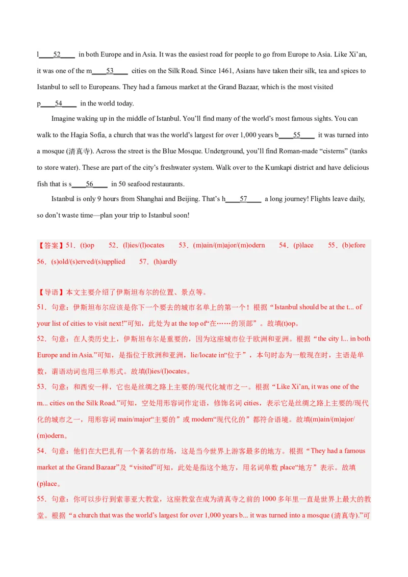 专题07短文首字母填空-学易金卷：2023年中考英语二模试题分项汇编（上海专用）（解析版）_0122026上海中考一模二模真题试卷_2025-2012年_3.上海中考英语一模二模（12-24）