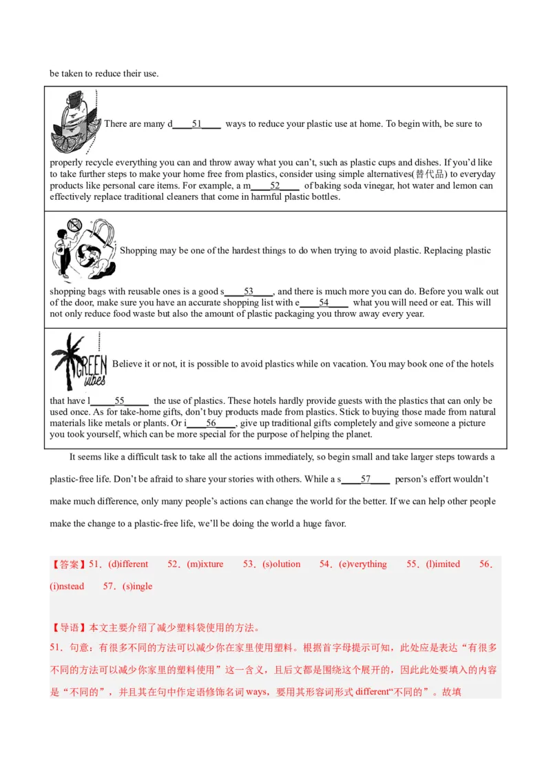 专题07短文首字母填空-学易金卷：2023年中考英语二模试题分项汇编（上海专用）（解析版）_0122026上海中考一模二模真题试卷_2025-2012年_3.上海中考英语一模二模（12-24）