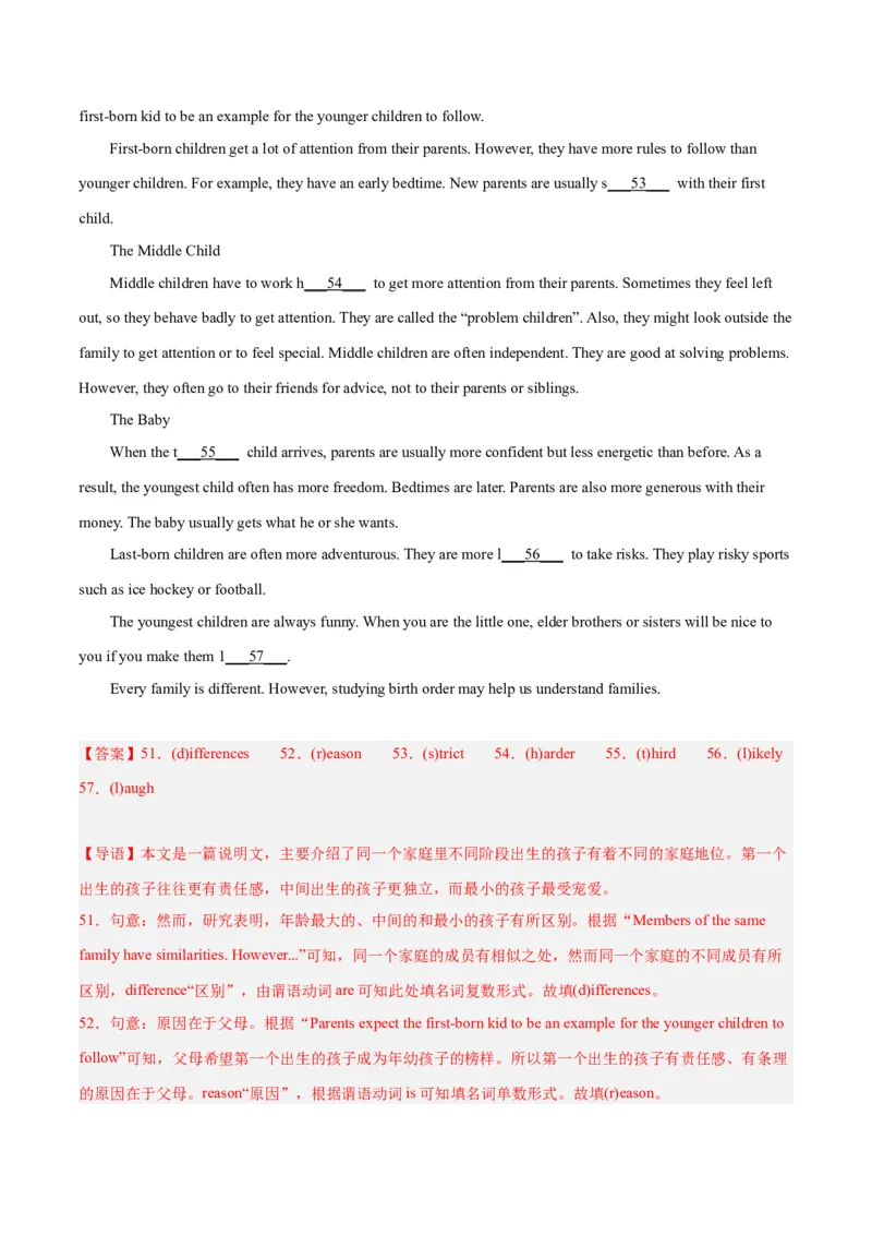 专题07短文首字母填空-学易金卷：2023年中考英语二模试题分项汇编（上海专用）（解析版）_0122026上海中考一模二模真题试卷_2025-2012年_3.上海中考英语一模二模（12-24）