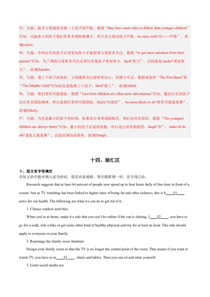专题07短文首字母填空-学易金卷：2023年中考英语二模试题分项汇编（上海专用）（解析版）_0122026上海中考一模二模真题试卷_2025-2012年_3.上海中考英语一模二模（12-24）