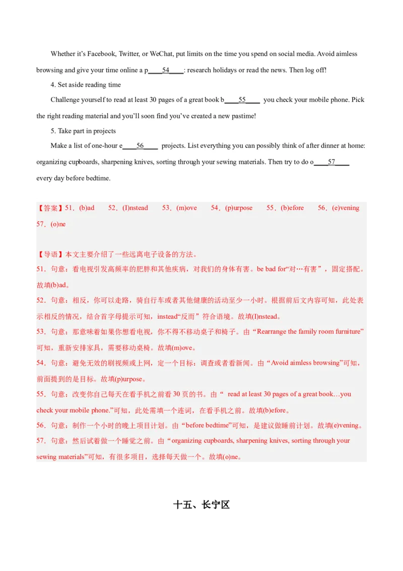 专题07短文首字母填空-学易金卷：2023年中考英语二模试题分项汇编（上海专用）（解析版）_0122026上海中考一模二模真题试卷_2025-2012年_3.上海中考英语一模二模（12-24）