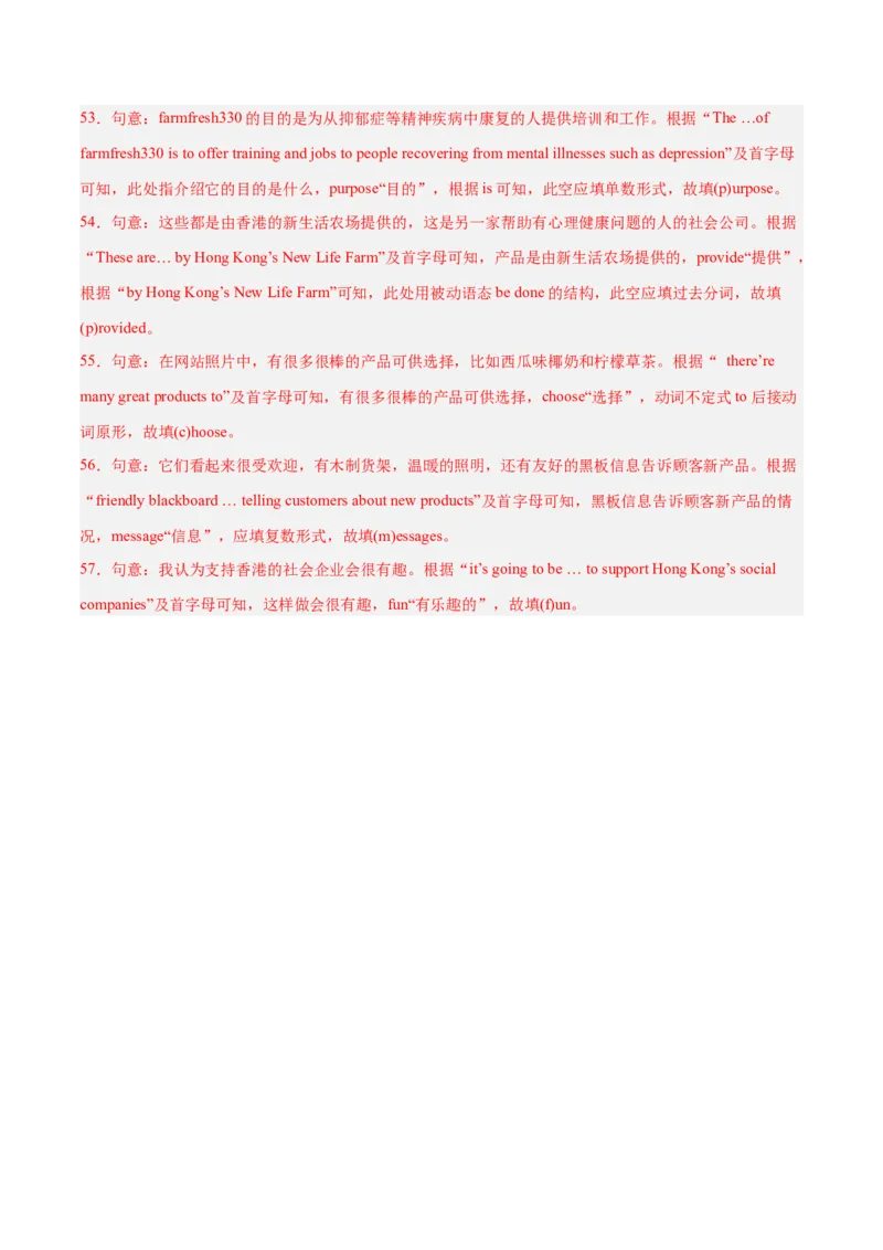 专题07短文首字母填空-学易金卷：2023年中考英语二模试题分项汇编（上海专用）（解析版）_0122026上海中考一模二模真题试卷_2025-2012年_3.上海中考英语一模二模（12-24）