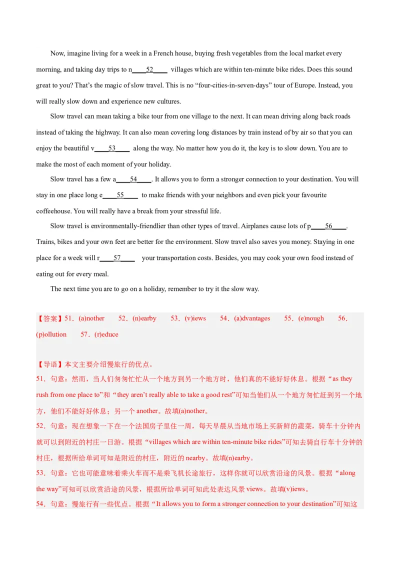 专题07短文首字母填空-学易金卷：2023年中考英语二模试题分项汇编（上海专用）（解析版）_0122026上海中考一模二模真题试卷_2025-2012年_3.上海中考英语一模二模（12-24）