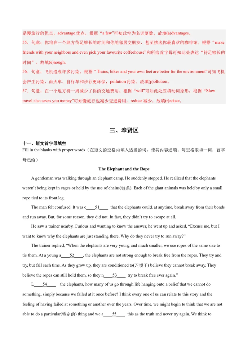 专题07短文首字母填空-学易金卷：2023年中考英语二模试题分项汇编（上海专用）（解析版）_0122026上海中考一模二模真题试卷_2025-2012年_3.上海中考英语一模二模（12-24）