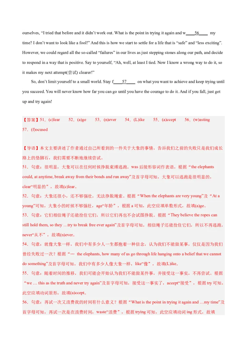 专题07短文首字母填空-学易金卷：2023年中考英语二模试题分项汇编（上海专用）（解析版）_0122026上海中考一模二模真题试卷_2025-2012年_3.上海中考英语一模二模（12-24）