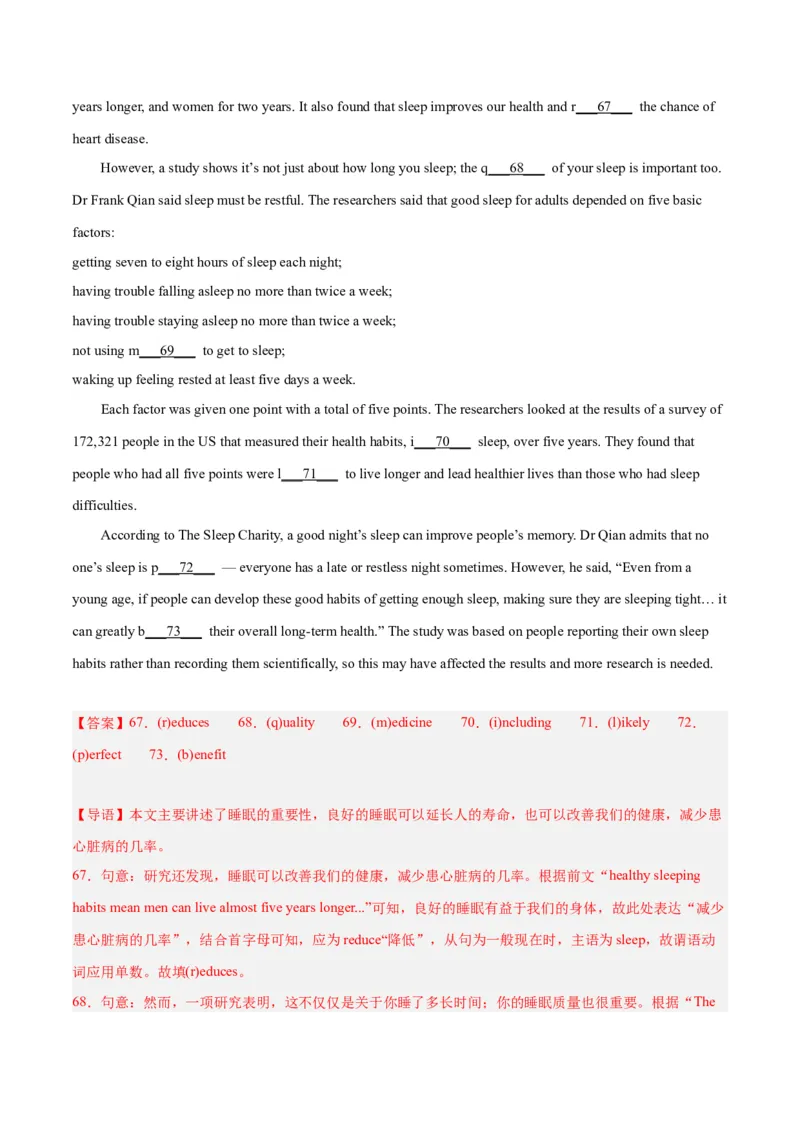专题07短文首字母填空-学易金卷：2023年中考英语二模试题分项汇编（上海专用）（解析版）_0122026上海中考一模二模真题试卷_2025-2012年_3.上海中考英语一模二模（12-24）