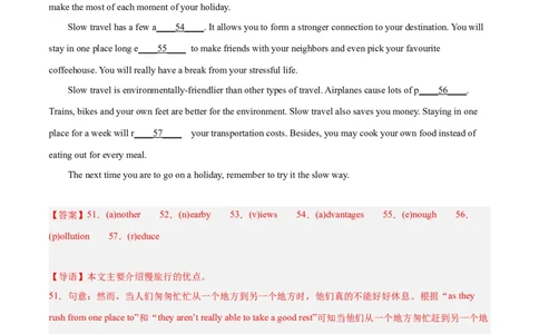 专题07短文首字母填空-学易金卷：2023年中考英语二模试题分项汇编（上海专用）（解析版）_0122026上海中考一模二模真题试卷_2025-2012年_3.上海中考英语一模二模（12-24）