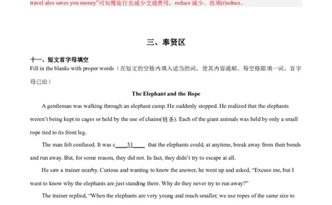 专题07短文首字母填空-学易金卷：2023年中考英语二模试题分项汇编（上海专用）（解析版）_0122026上海中考一模二模真题试卷_2025-2012年_3.上海中考英语一模二模（12-24）