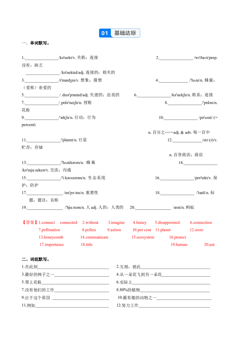 Unit4课时4SectionB（1a-1f）（分层作业）（解析版）_最新人教版英语八年级上册_新版_初中英语8上新更新第一套可选择_06.英语8上-试题_课时分层作业