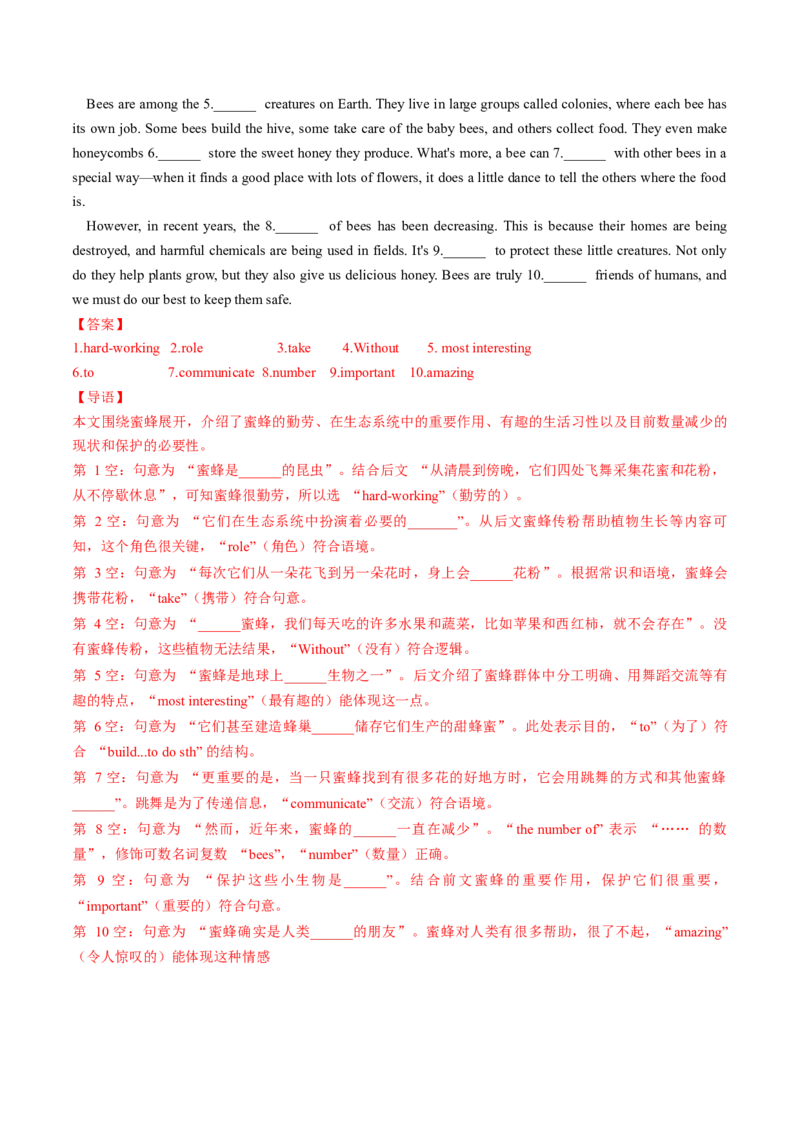 Unit4课时4SectionB（1a-1f）（分层作业）（解析版）_最新人教版英语八年级上册_新版_初中英语8上新更新第一套可选择_06.英语8上-试题_课时分层作业