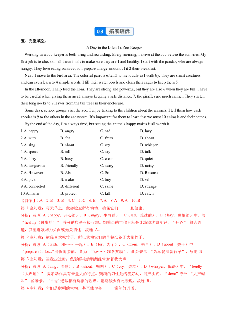 Unit4课时4SectionB（1a-1f）（分层作业）（解析版）_最新人教版英语八年级上册_新版_初中英语8上新更新第一套可选择_06.英语8上-试题_课时分层作业