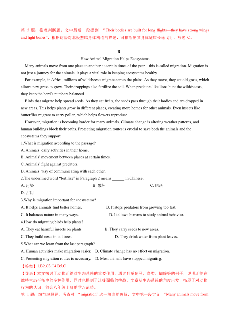 Unit4课时4SectionB（1a-1f）（分层作业）（解析版）_最新人教版英语八年级上册_新版_初中英语8上新更新第一套可选择_06.英语8上-试题_课时分层作业