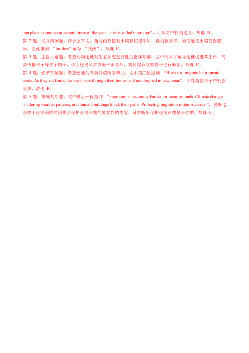 Unit4课时4SectionB（1a-1f）（分层作业）（解析版）_最新人教版英语八年级上册_新版_初中英语8上新更新第一套可选择_06.英语8上-试题_课时分层作业