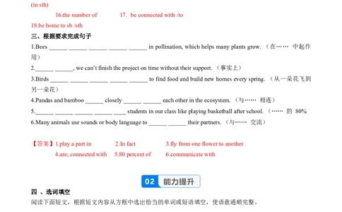 Unit4课时4SectionB（1a-1f）（分层作业）（解析版）_最新人教版英语八年级上册_新版_初中英语8上新更新第一套可选择_06.英语8上-试题_课时分层作业